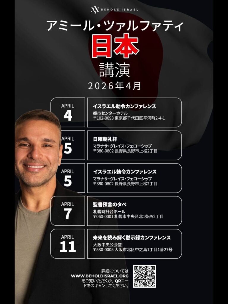 アミール・ツァルファティ